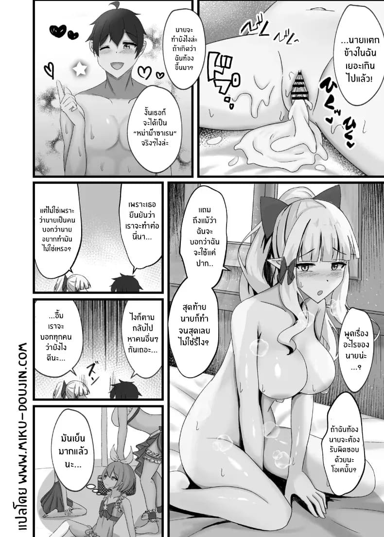 หน้าร้อนนี้กับซาเรน (Tamima) ภาพ 22