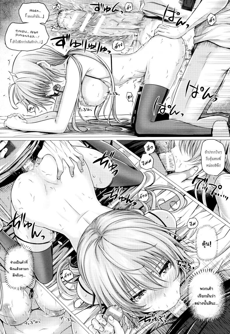 จอมเวทย์สาวจากต่างโลก ตอนที่ 1-8 [Simon] Isekai no Mahoutsukai จอมเวทย์สาวจากต่างโลก ตอนที่ 2 ภาพ 14