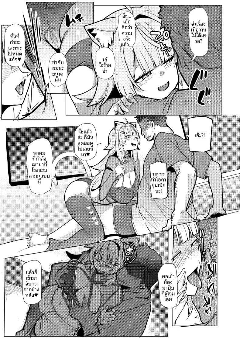 Osucollab OC (Muneshiro) (Nekomata Okayu, Rindo Chihaya) ภาพ 4