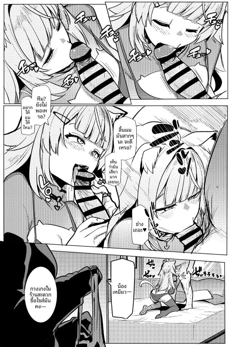 Osucollab OC (Muneshiro) (Nekomata Okayu, Rindo Chihaya) ภาพ 8