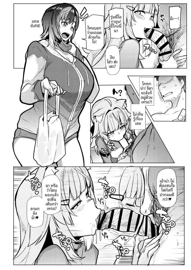 Osucollab OC (Muneshiro) (Nekomata Okayu, Rindo Chihaya) ภาพ 9