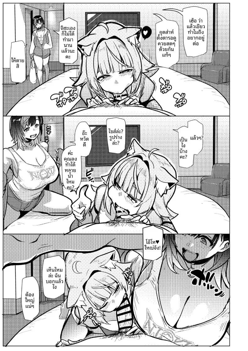 Osucollab OC (Muneshiro) (Nekomata Okayu, Rindo Chihaya) ภาพ 10