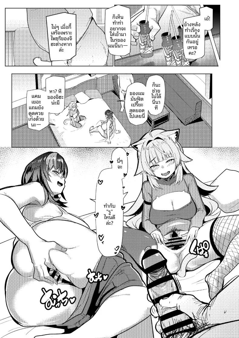 Osucollab OC (Muneshiro) (Nekomata Okayu, Rindo Chihaya) ภาพ 18