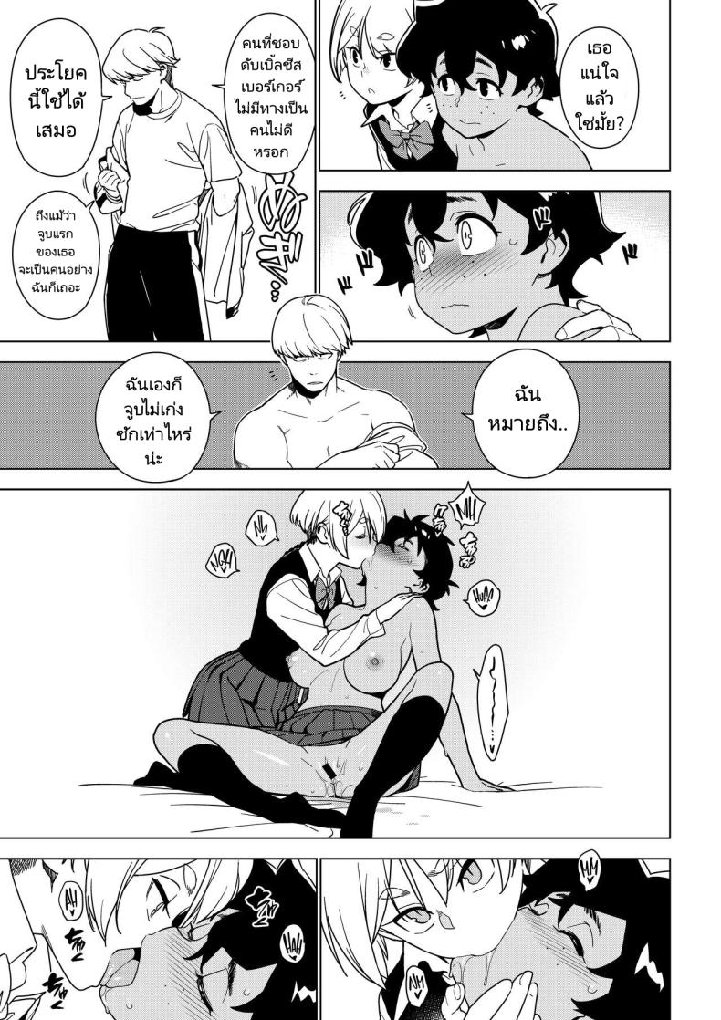 เซโกะ [enuma elish (Yukimi)] Seiko (Ichiha 2) ภาพ 13