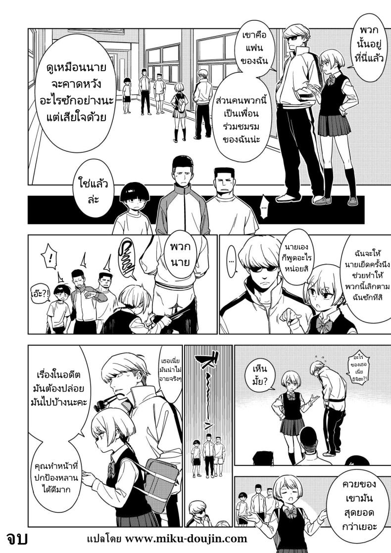 เซโกะ [enuma elish (Yukimi)] Seiko (Ichiha 2) ภาพ 32