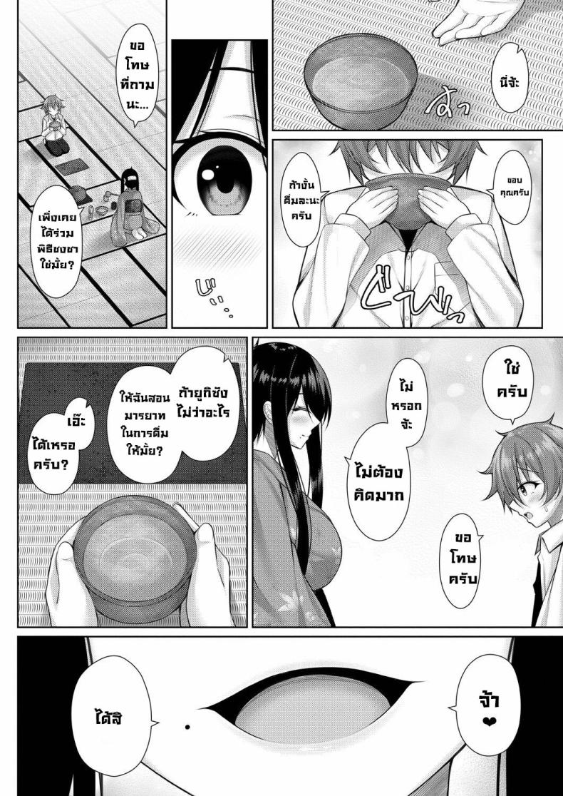 ประธานชมรมพิธีชงชา [Yunagi Amane] Omotenashi! Hospitality! (Risou no Daisuki!) ภาพ 4