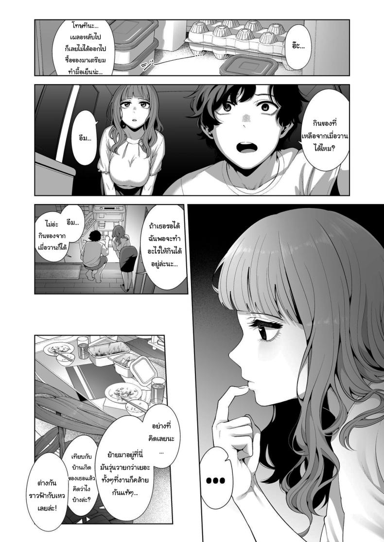 อยากให้อยู่ก็จัดการซะสิ [electromonkey (Migihaji)] Dousei Kanojo to Asa made Tsuyudaku Hametaoshi Having Sloppy Sex Till Morning with My Live-in Girlfriend ภาพ 4