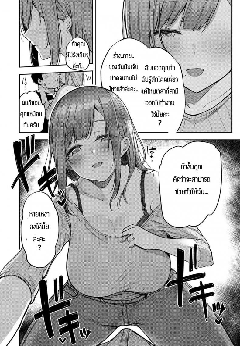 อย่าปล่อยให้เมียเหงา [Miyoshi] Nyanptation ภาพ 9