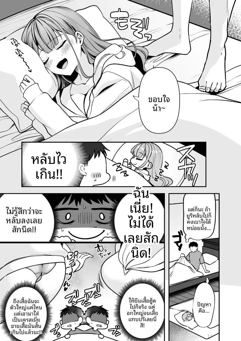 ตกรถไฟเที่ยวสุดท้ายแล้ว ขอค้างด้วยสักคืนสิ ภาพ 5