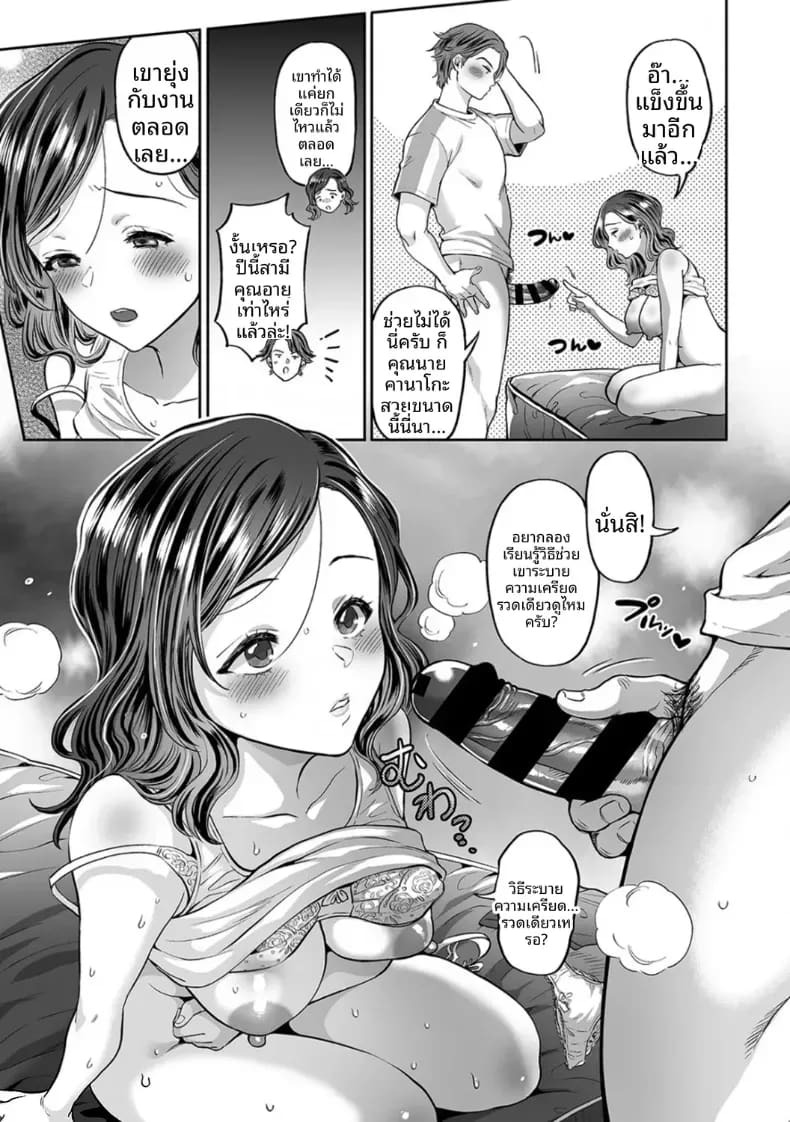 พลาดท่าให้เทรนเนอร์ [Kijima Daisyarin] พลาดท่าให้เทรนเนอร์ 4 ภาพ 6