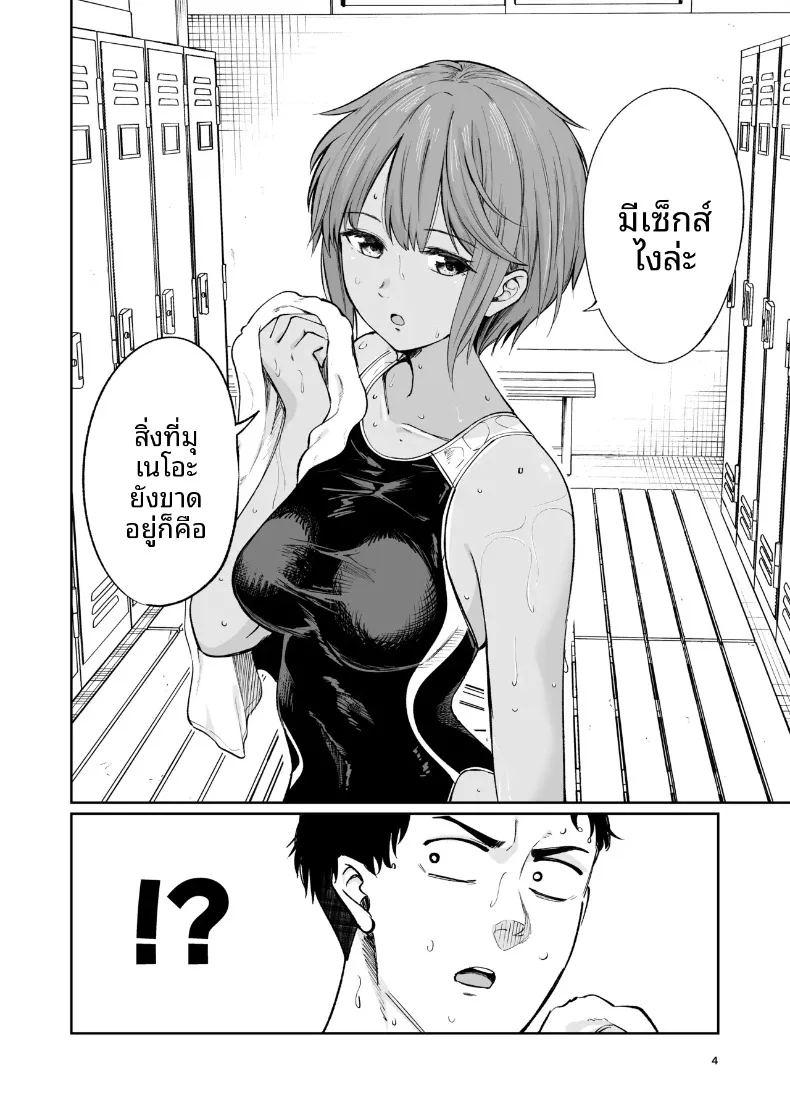 เคล็ดลับชมรมว่ายน้ำ ภาพ 2