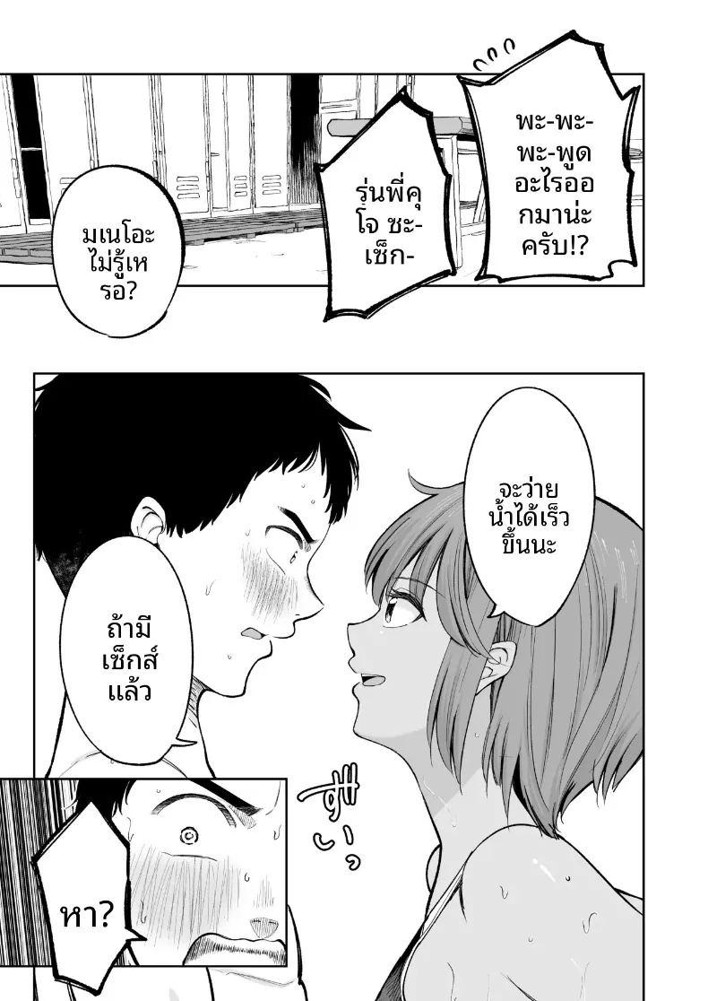 เคล็ดลับชมรมว่ายน้ำ ภาพ 3