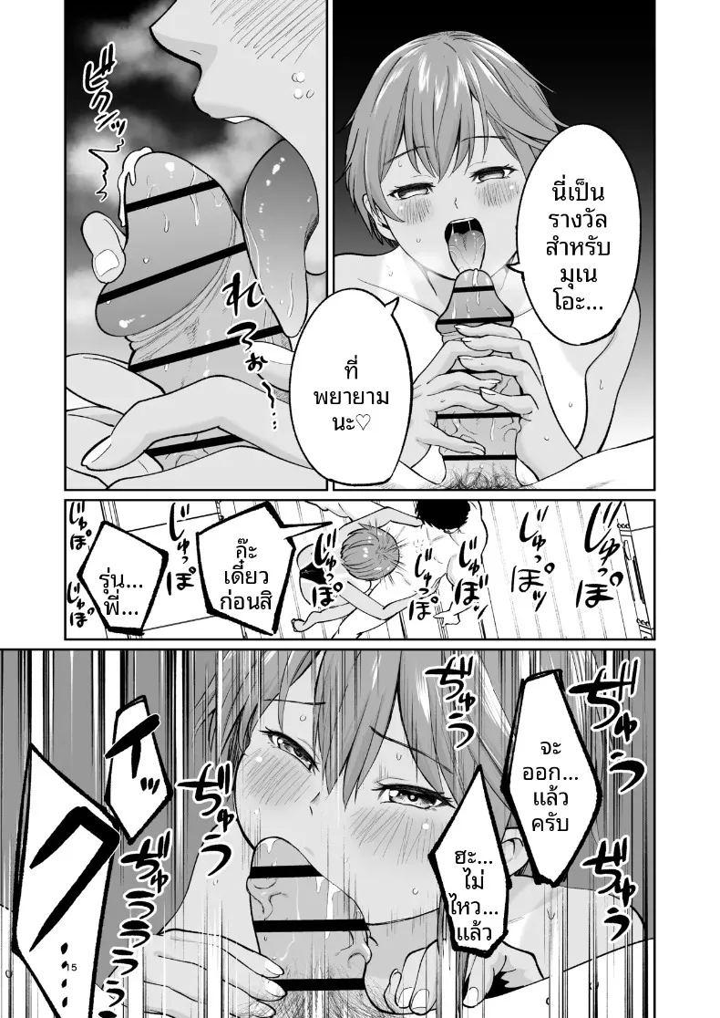 เคล็ดลับชมรมว่ายน้ำ ภาพ 13