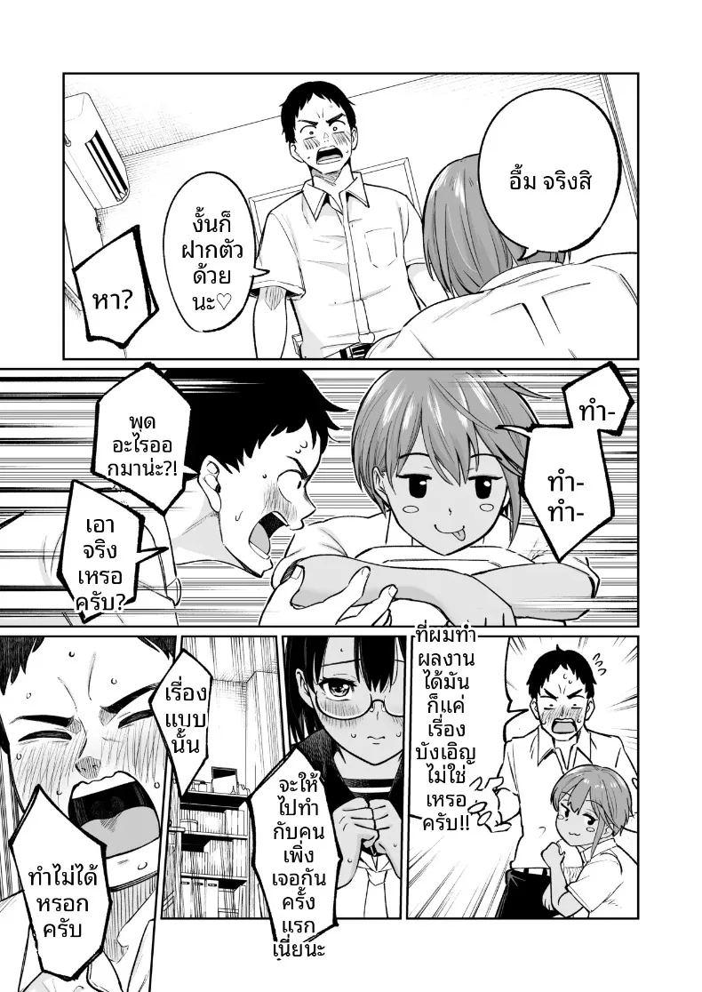 เคล็ดลับชมรมว่ายน้ำ ภาพ 17