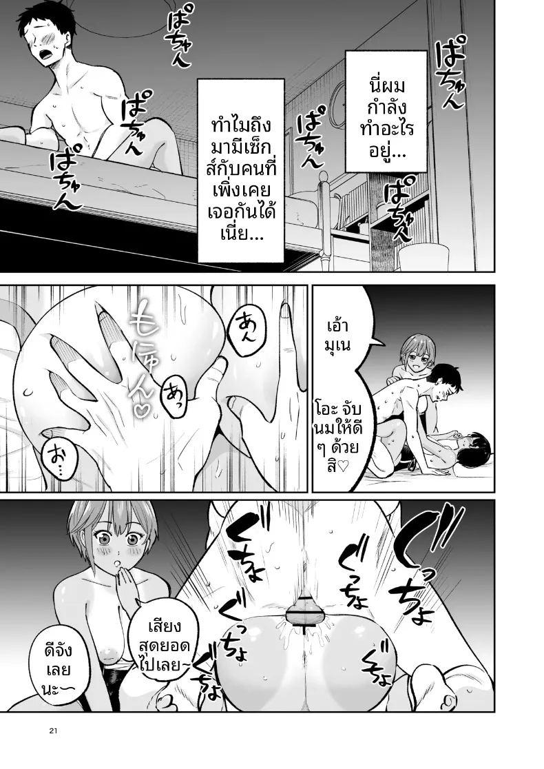 เคล็ดลับชมรมว่ายน้ำ ภาพ 19