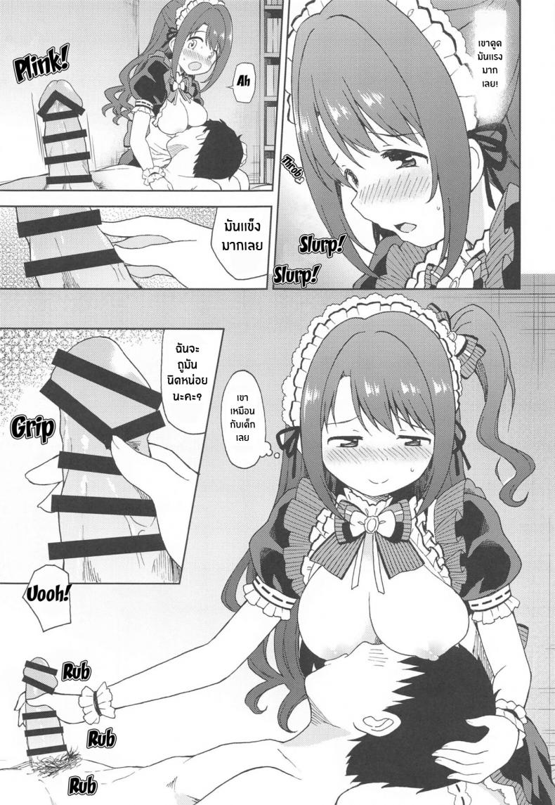 การบริการของเมดอุซึกิ(Utahime Teien 24) [UTATANEYASHIKI (Decosuke)] Ecchi na Gohoushi Ganbarimasu! Uzuki will do her best at lewd services! ภาพ 9