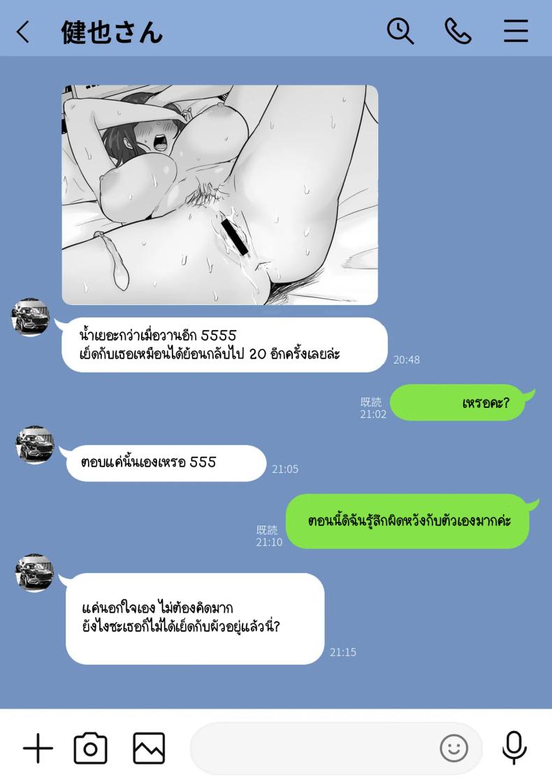 ข้อความแชทของคุณแม่ [Watson-dou] Houkai Kazoku -Hahaoya ga Yakuza to no Sex ni Hamatta Hanashi ภาพ 31