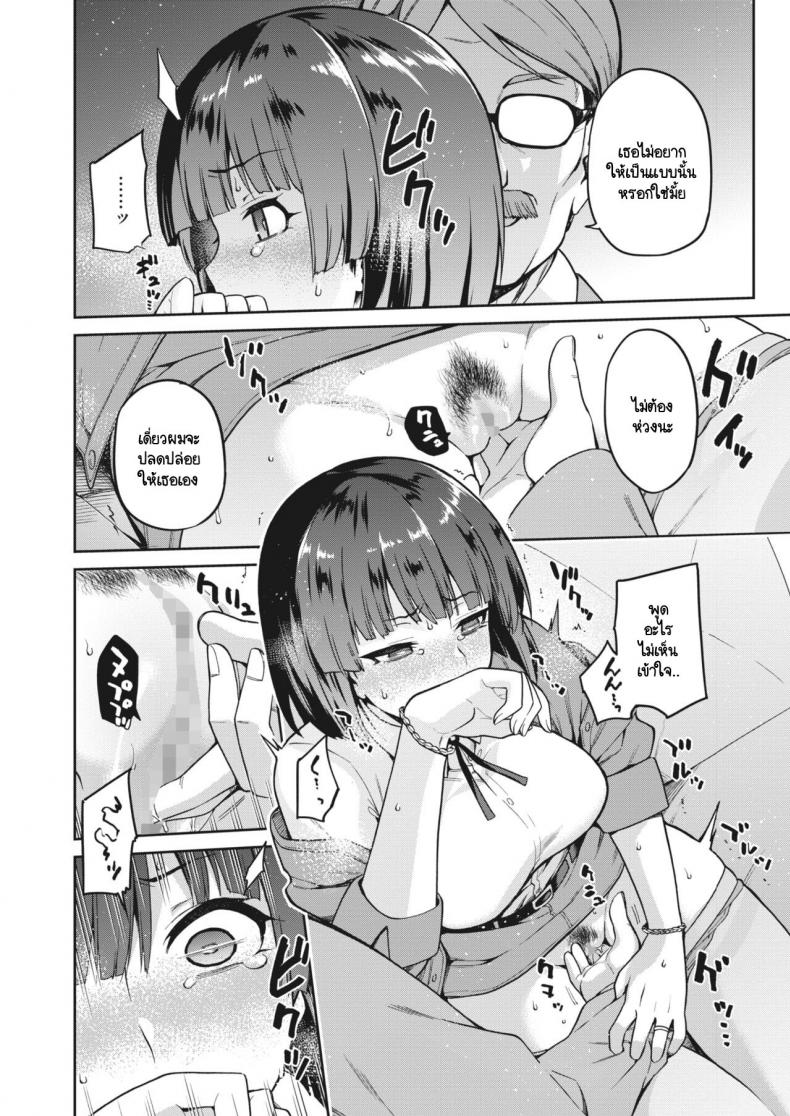 ปมในห้วงลึกจิตใจ [kiasa] Nagusami Rasen Ura ปมในห้วงลึกจิตใจ 01 ภาพ 9