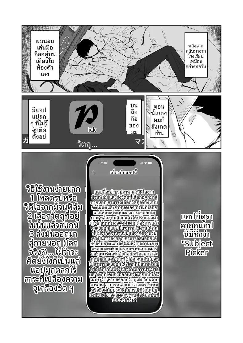 นางแบบผู้ถูกเลือก ภาพ 3