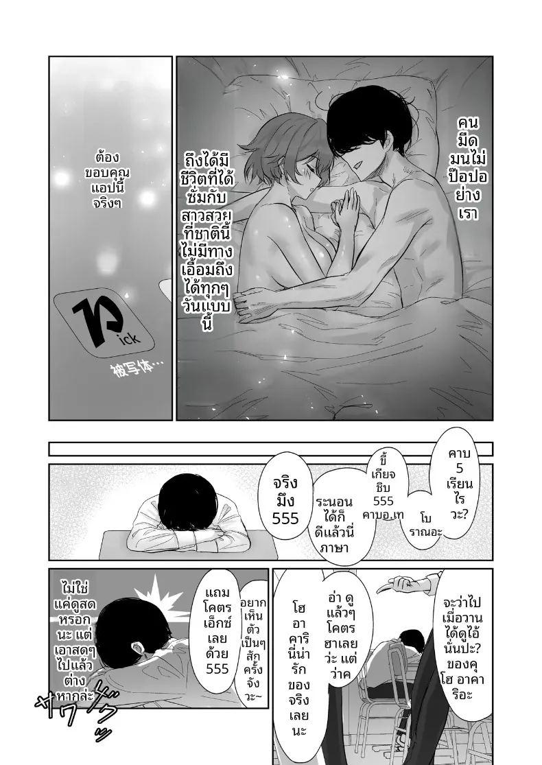 นางแบบผู้ถูกเลือก ภาพ 12