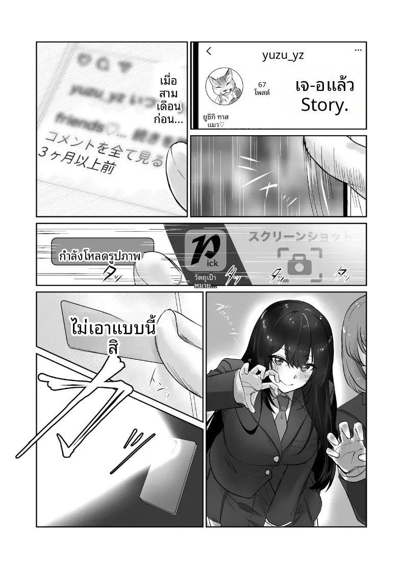 นางแบบผู้ถูกเลือก ภาพ 15