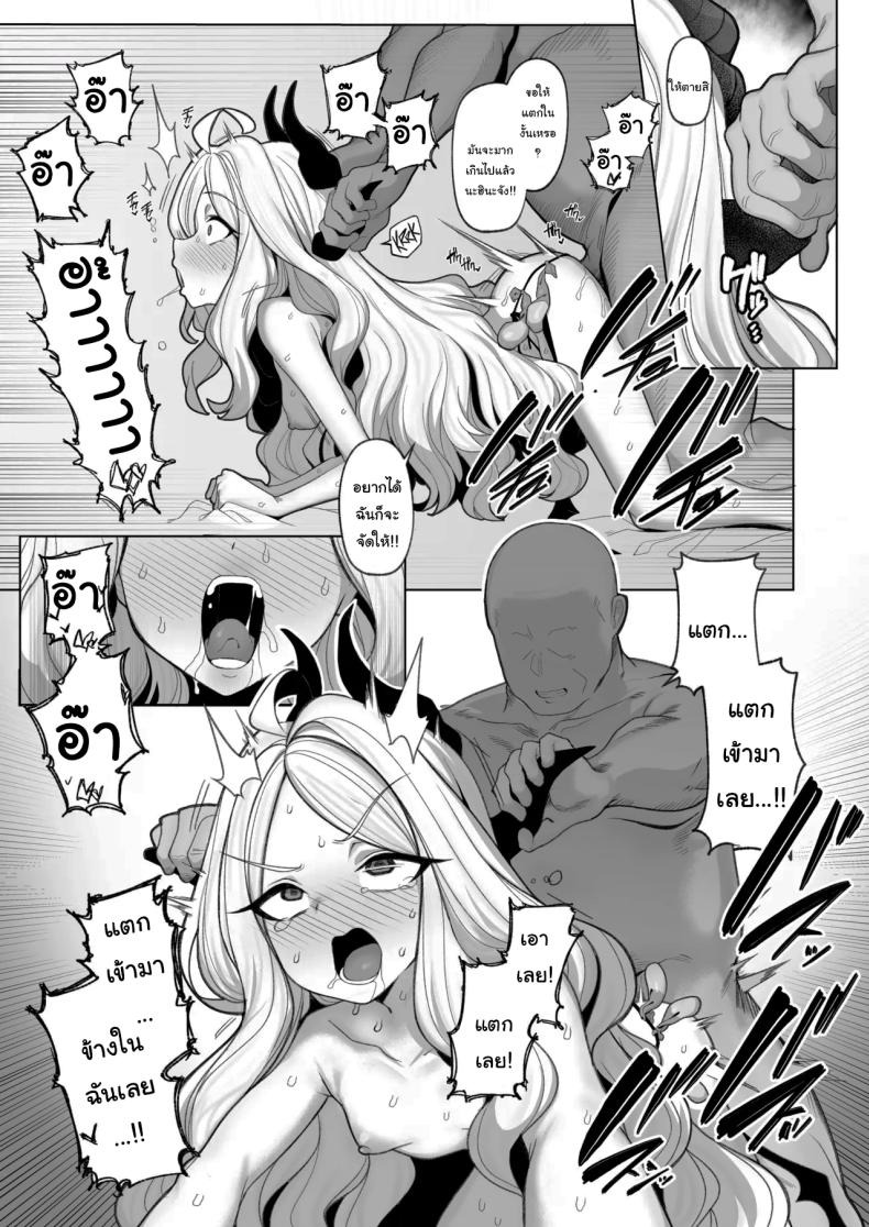 อยากลองดูบ้างไหมล่ะคะ [(Momonosuke)]  (Blue Archive)อยากลองดูบ้างไหมล่ะคะ 3 ภาพ 31