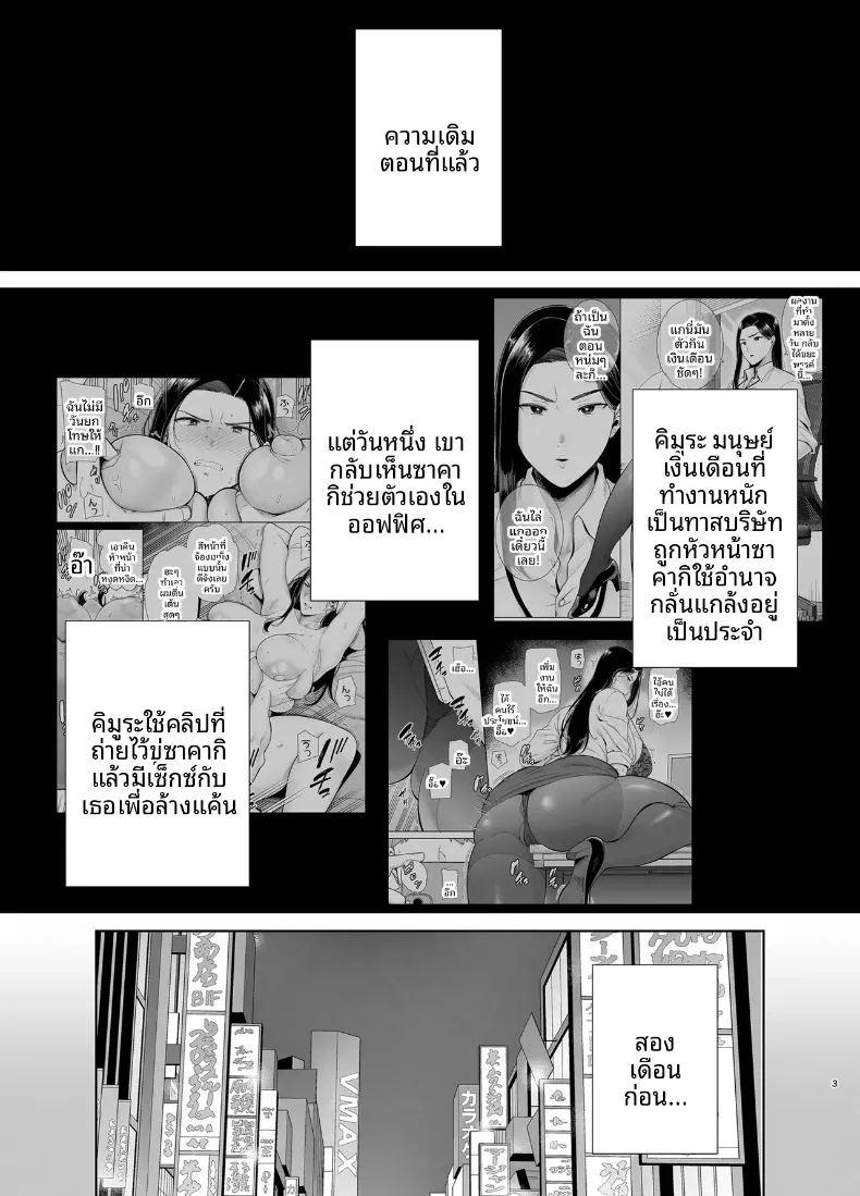 ความลับหัวหน้าผู้เข้มงวด 2 ภาพ 1
