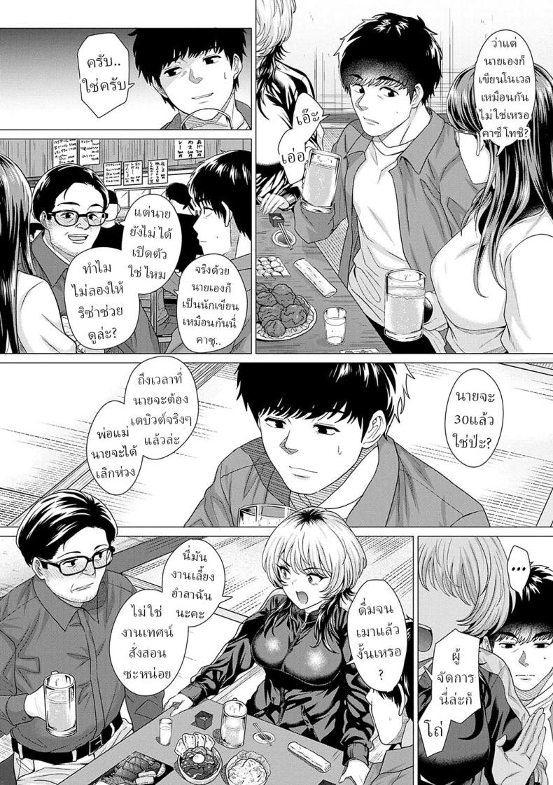 รัก [Chicken] Ahondara koi Foolish Love ภาพ 1