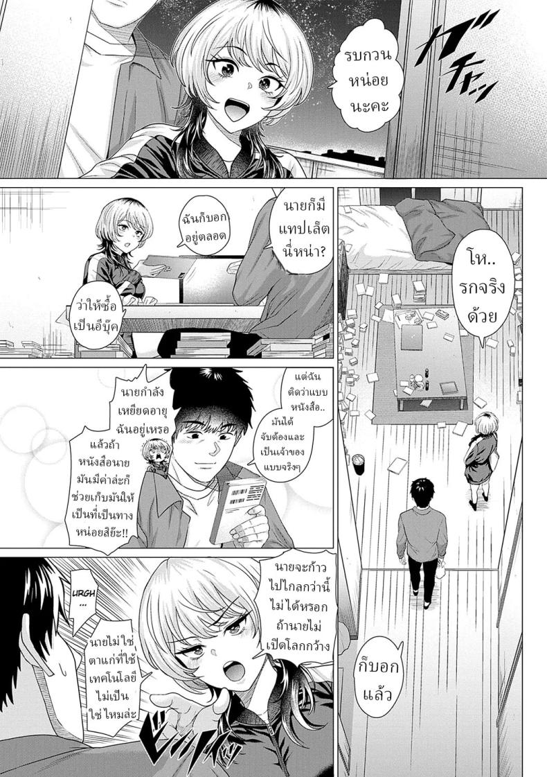 รัก [Chicken] Ahondara koi Foolish Love ภาพ 5