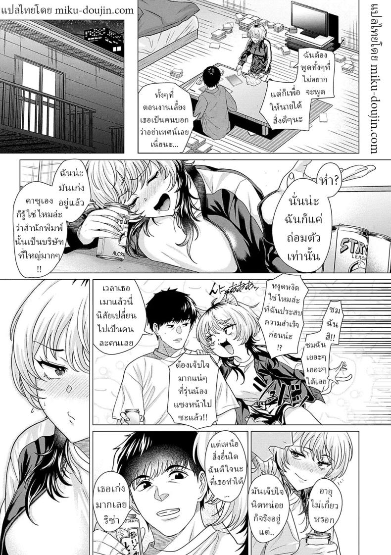 รัก [Chicken] Ahondara koi Foolish Love ภาพ 6