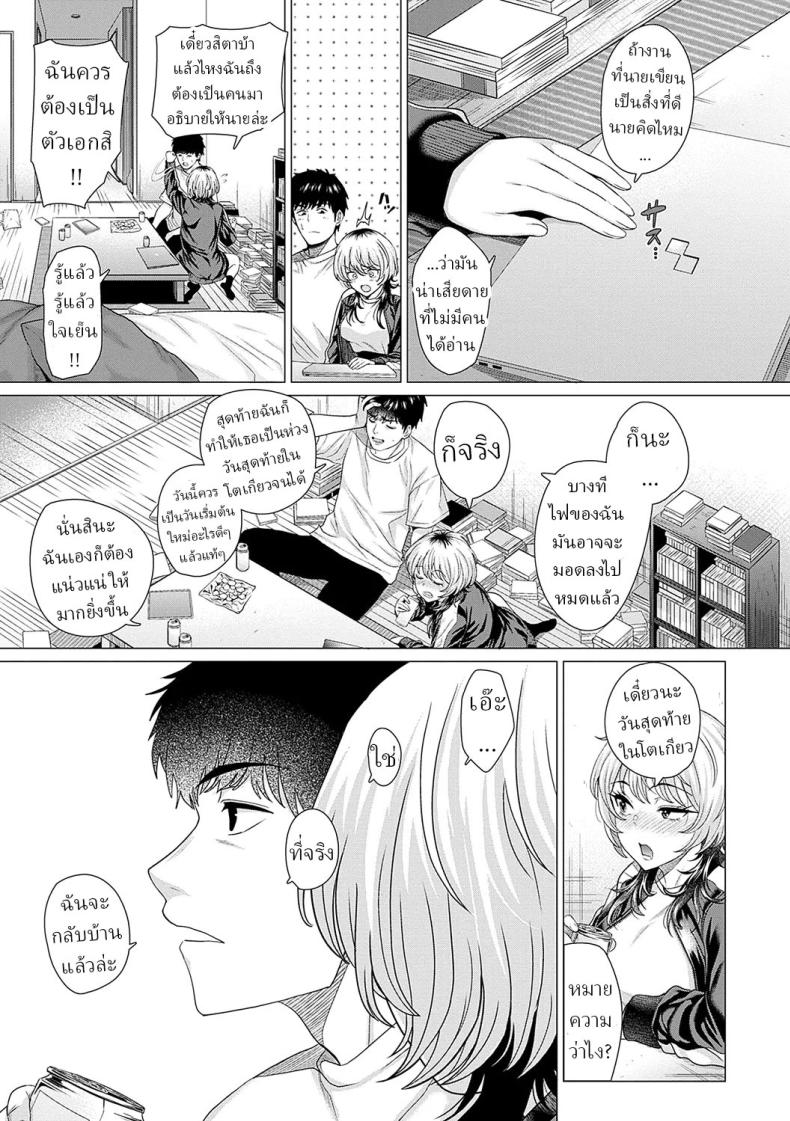 รัก [Chicken] Ahondara koi Foolish Love ภาพ 8