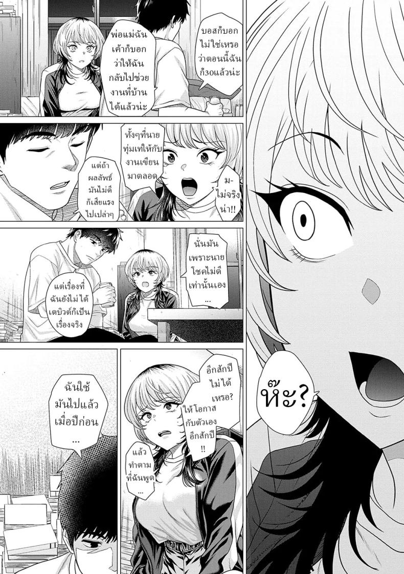 รัก [Chicken] Ahondara koi Foolish Love ภาพ 9