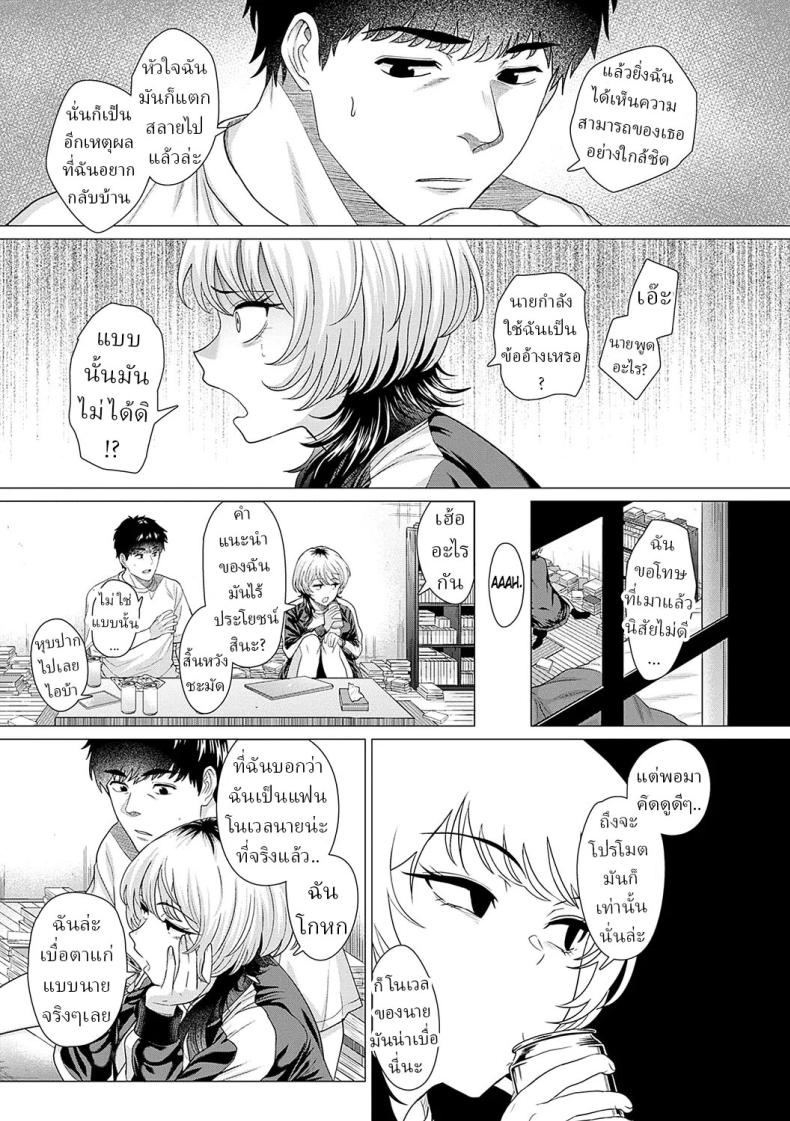 รัก [Chicken] Ahondara koi Foolish Love ภาพ 10
