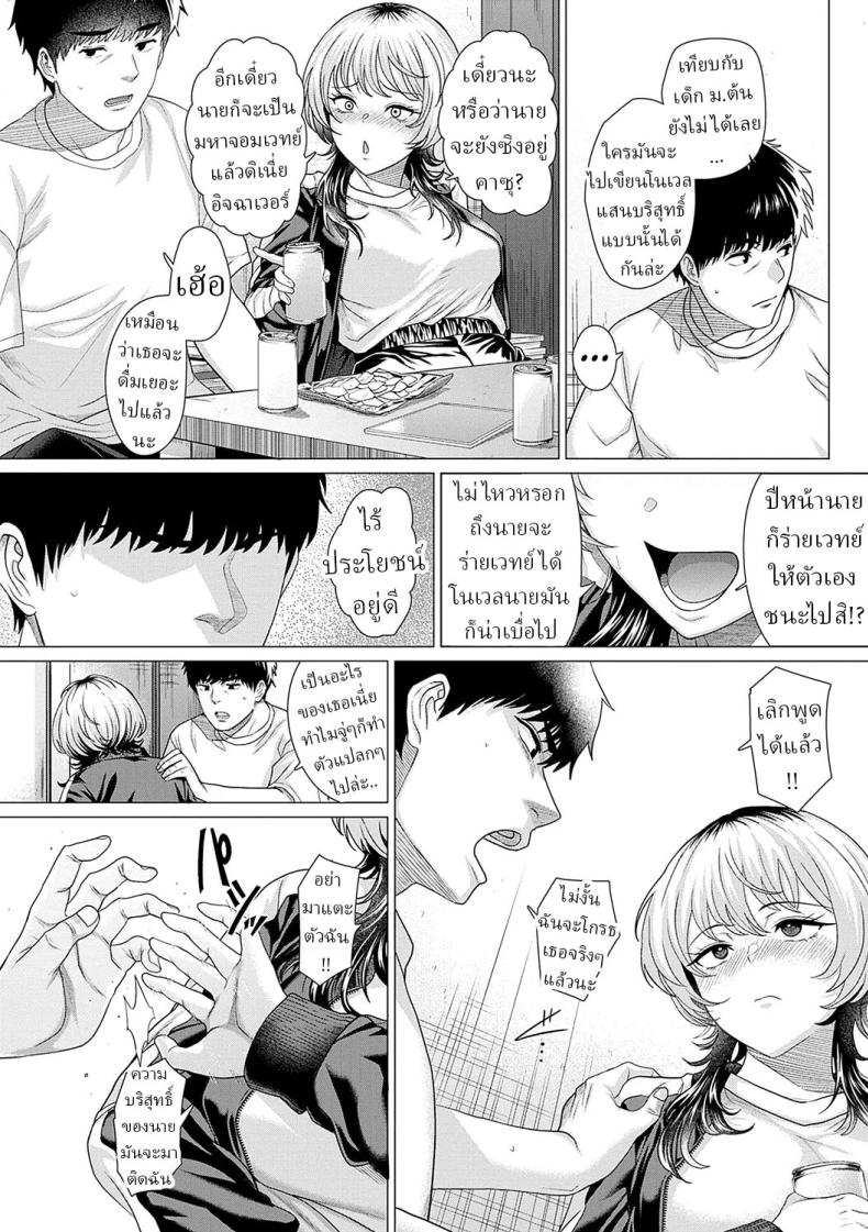 รัก [Chicken] Ahondara koi Foolish Love ภาพ 11