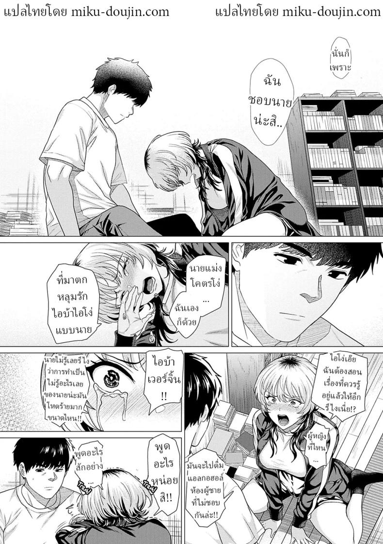 รัก [Chicken] Ahondara koi Foolish Love ภาพ 13