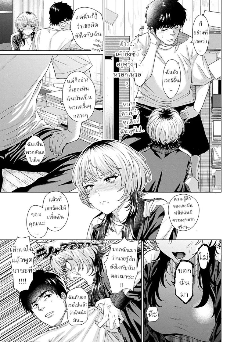 รัก [Chicken] Ahondara koi Foolish Love ภาพ 14
