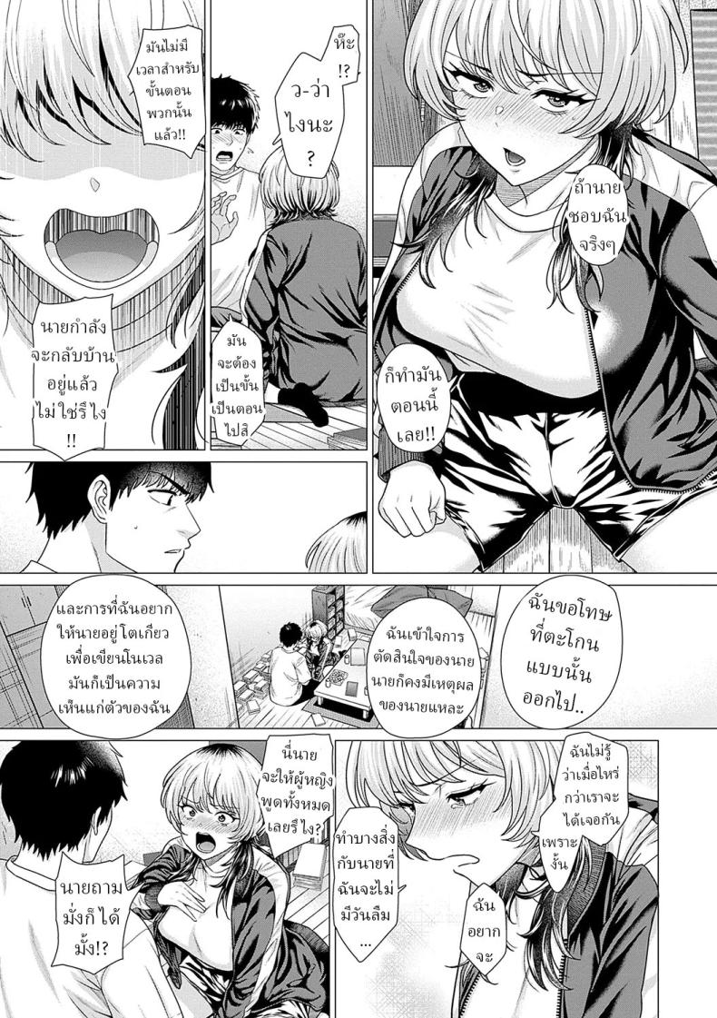 รัก [Chicken] Ahondara koi Foolish Love ภาพ 16