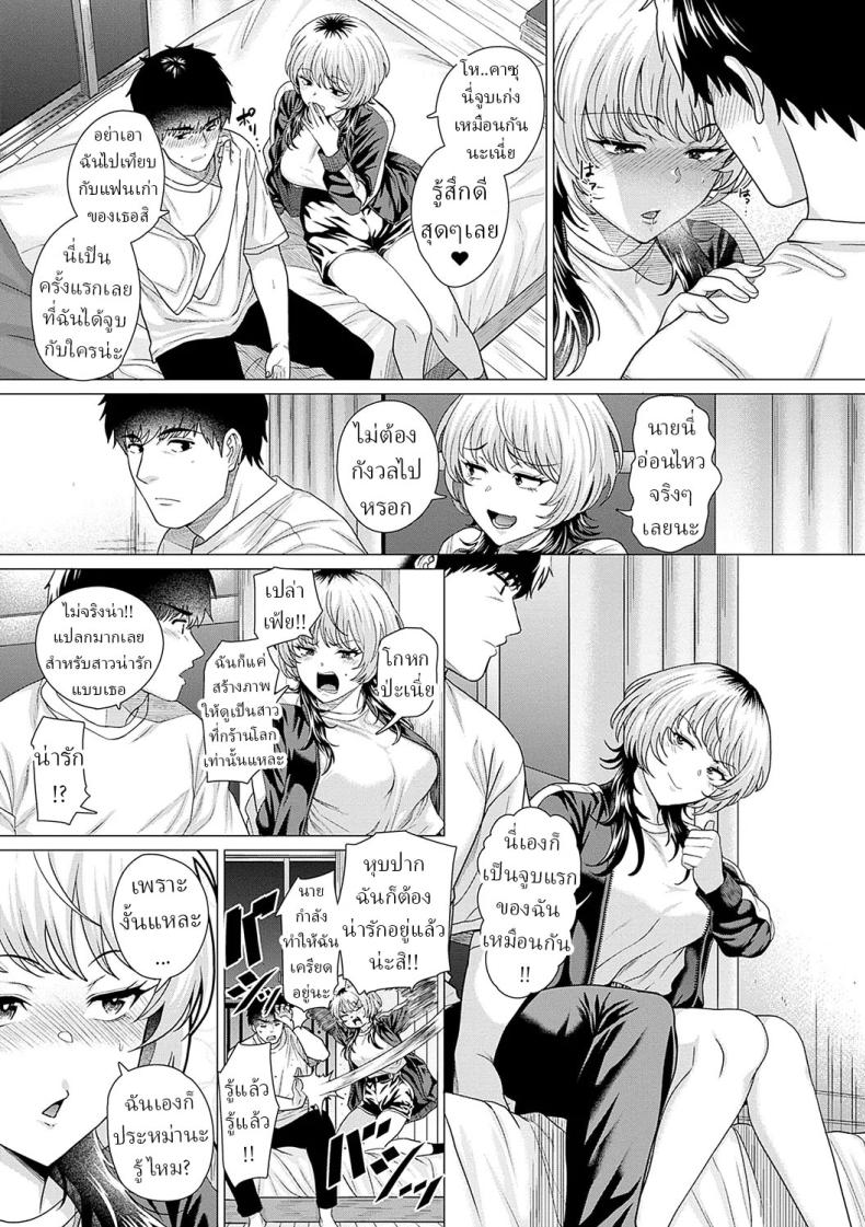 รัก [Chicken] Ahondara koi Foolish Love ภาพ 18
