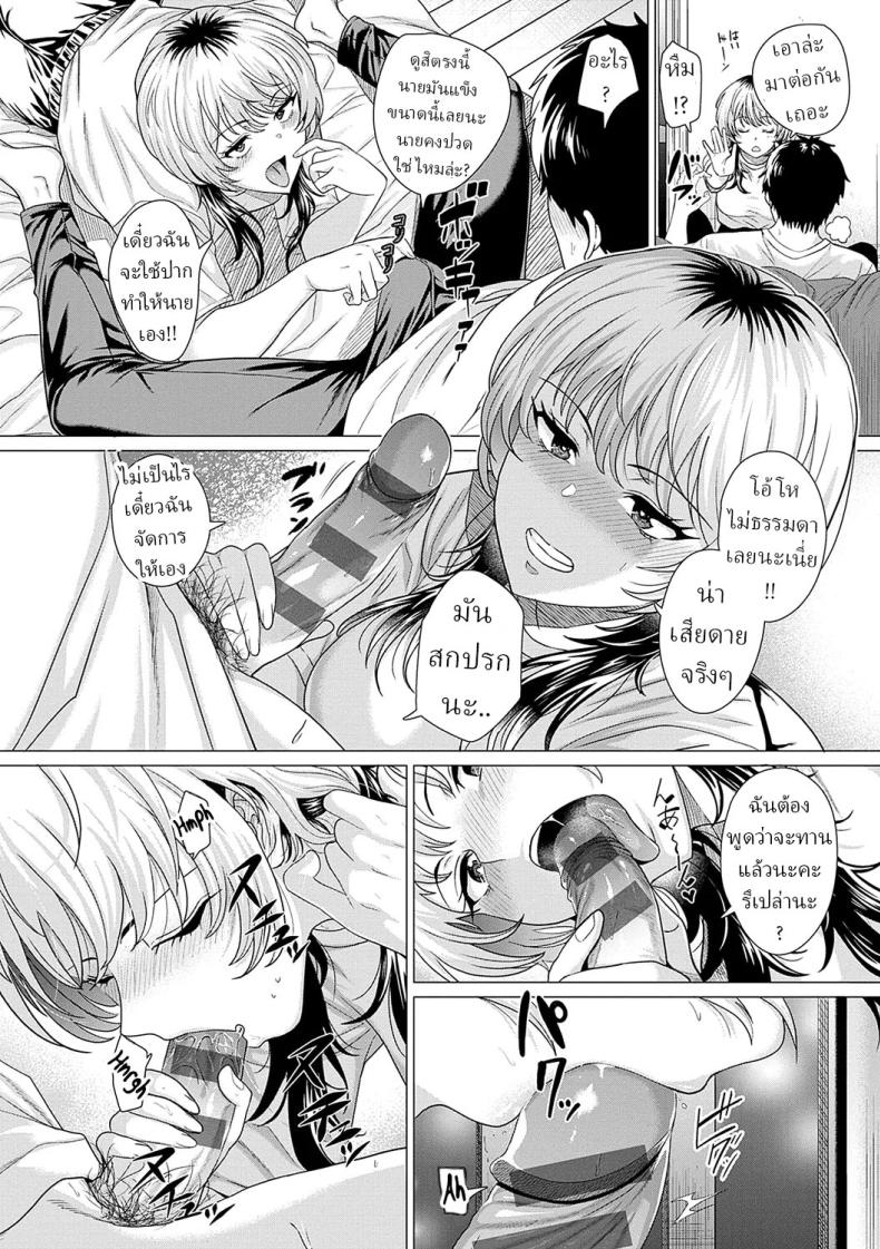 รัก [Chicken] Ahondara koi Foolish Love ภาพ 21