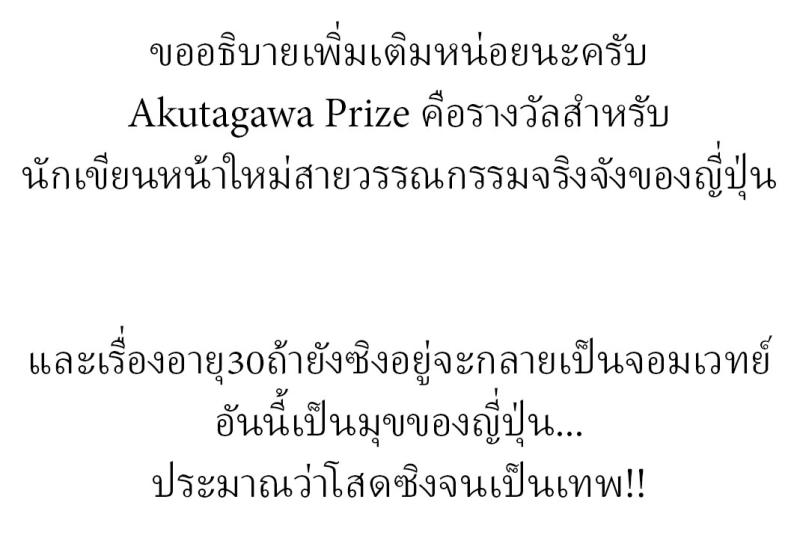 รัก [Chicken] Ahondara koi Foolish Love ภาพ 36