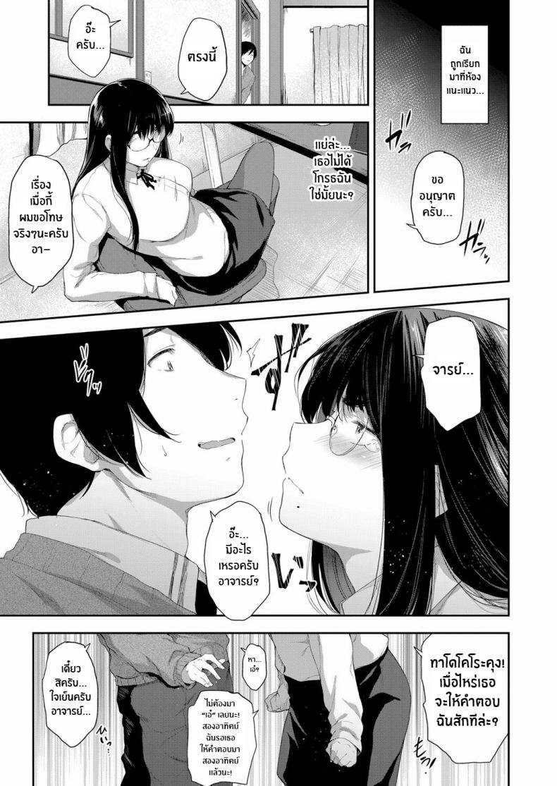 ครูที่อยากจะคบกับผม [Barlun] Kyoushi datte Tsukiaitai Even a Teacher Wants to Date (Chichi to Megane to Etc) ภาพ 4