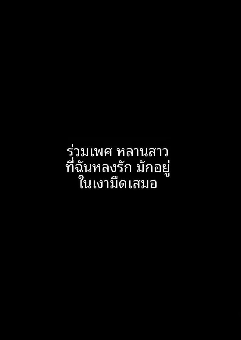 หลานสาวที่รักผมมาก ภาพ 1