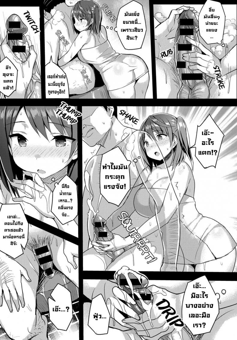 งานแฟนเช่า [Ichinomiya Yuu] Rental Kanojo no Oshigoto  The Job of a Rental Girlfriend ภาพ 4