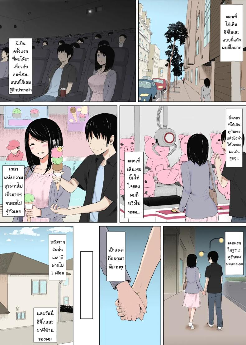 อยากรู้จักเธอให้มากกว่านี้ [Icepick] Natsu no Otoshigo  Summer's Consequence (Seahorse) ภาพ 4