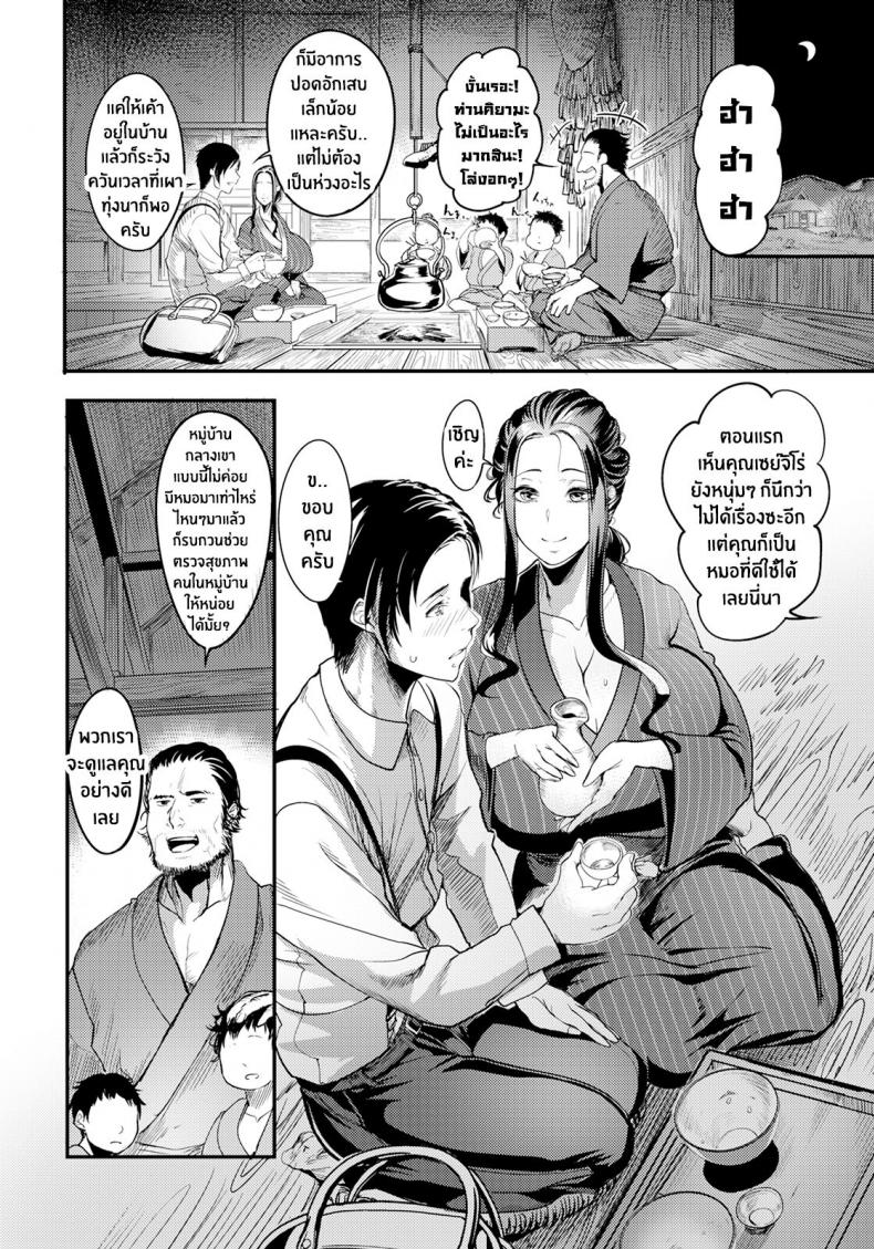 หมู่บ้านโยโทกิ ~พิธีแปลกๆของหมู่บ้านโบราณ~ [Remu] Yotogi-mura ~Aru Inaka no Kishuu~ ภาพ 1