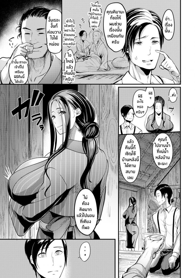 หมู่บ้านโยโทกิ ~พิธีแปลกๆของหมู่บ้านโบราณ~ [Remu] Yotogi-mura ~Aru Inaka no Kishuu~ ภาพ 2