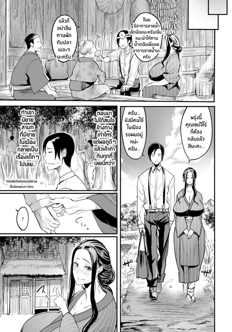 หมู่บ้านโยโทกิ ~พิธีแปลกๆของหมู่บ้านโบราณ~ [Remu] Yotogi-mura ~Aru Inaka no Kishuu~ ภาพ 12