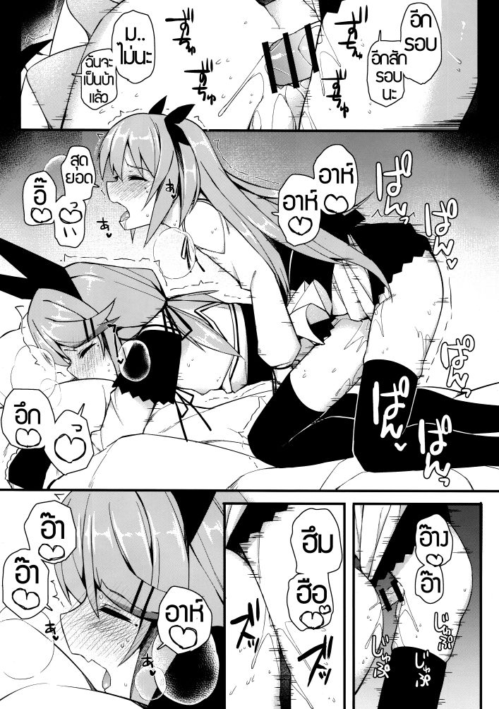 อย่าเสียงดังสิ (C97) [H@BREAK (Itose Ikuto)] Koe Dashicha Barechau kara! | If I Let Out a Sound Well Get Caught ภาพ 23