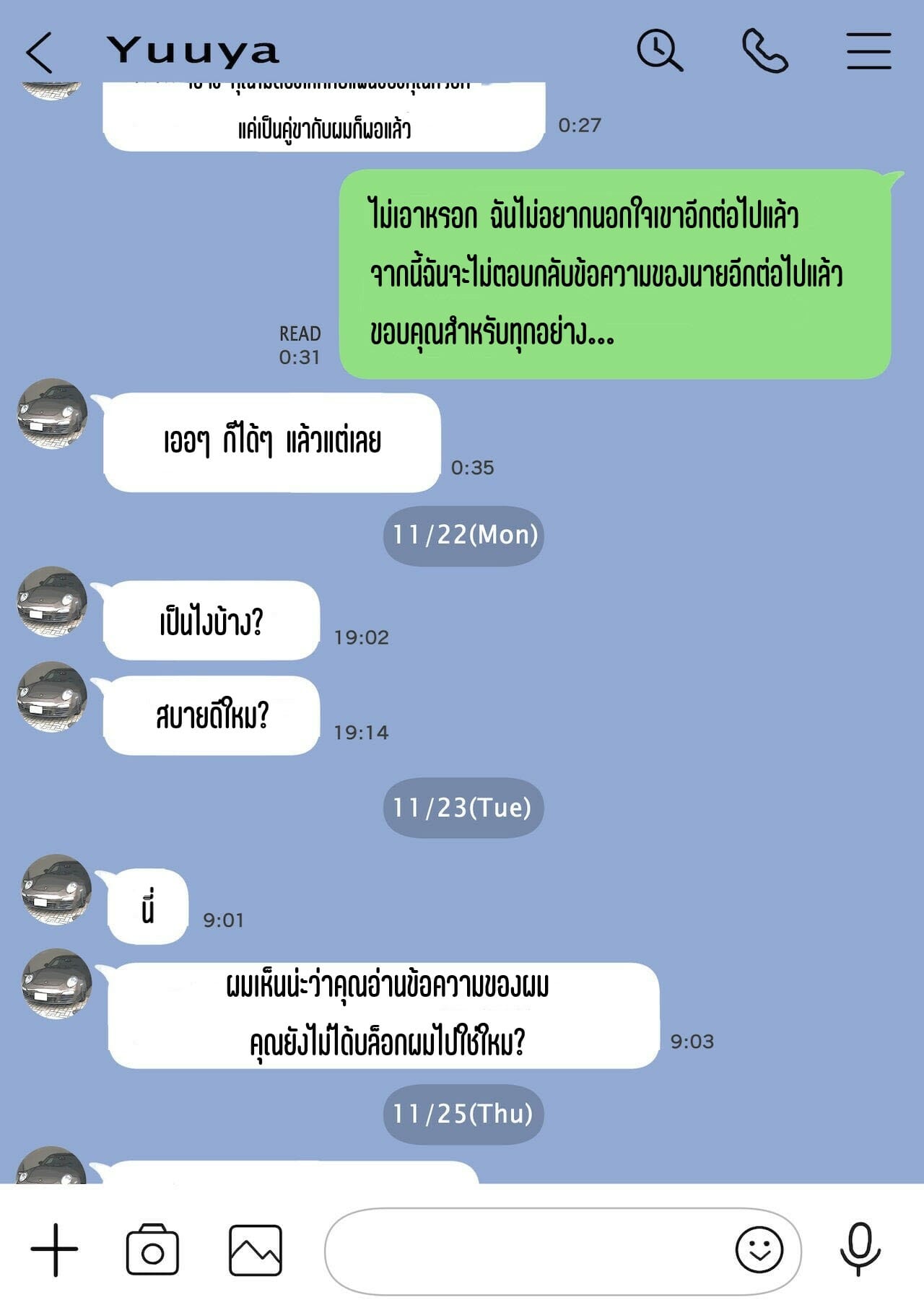 แอบดูแชทแฟน สุดแสนสะเทือนใจ 2.1 | [Chocoro] Kanojo no SmaPho o Nozoita dake nano ni | I Just Snooped through Her Smartphone 2 - Part 1 ภาพ 33