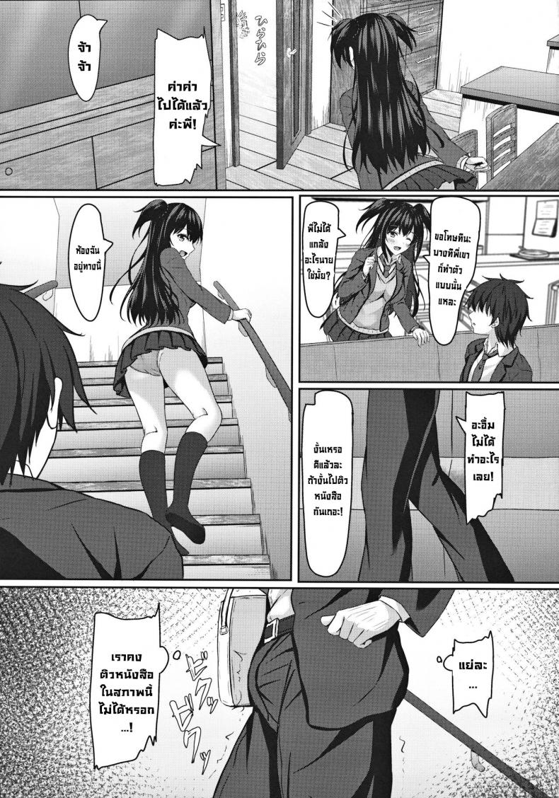 ผมกับพี่สาวของแฟนผม (C97) [Akanagi (Aikawa Tatsuki)] Chuugaku 1-nen no Boku to Koibito no jk no Onee-chan  First year middle schooler me and my girlfriend jk's big sister ภาพ 23